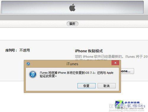 iPhone手机解锁口令/iOS系统锁定密码忘了怎么办？16