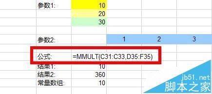 Excel怎么使用MMULT函数返回两个数组的矩阵乘积?11