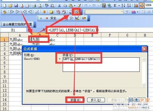 excel中用函数嵌套提取单元格中中文或英文方法介绍2