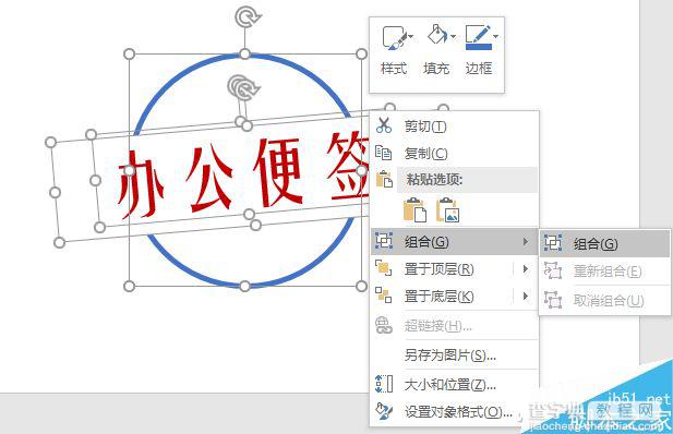 只需1分钟 PPT制作不连续线3