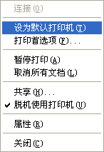 打印机打印错误提示该文档未能打印怎么办？8