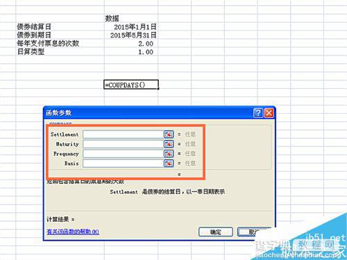 在EXCEL表格中如何使用COUPDAYS函数?5