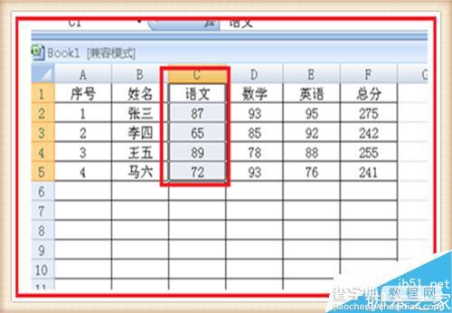 在excel表格中怎么进行分数排列?3