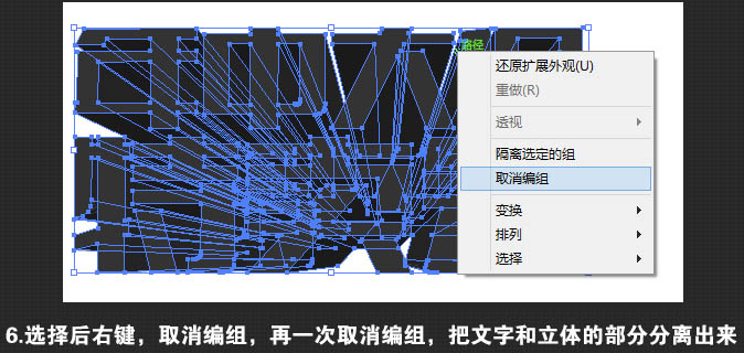 AI与PS结合制作非常有冲击的促销金色立体字9