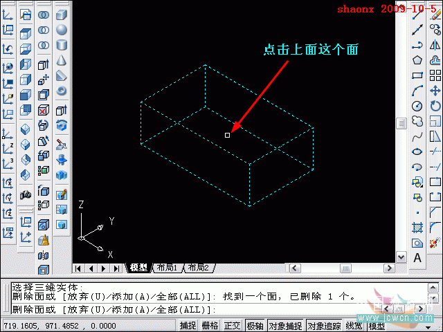 AutoCAD三维制作教程：AutoCAD抽壳、追踪定位、UCS运用（图文介绍）6