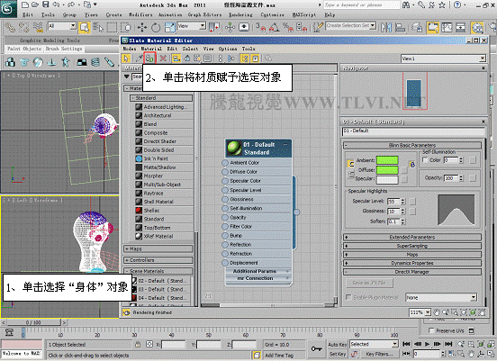 3dmax 2011 使用Slate Material编辑器设置材质.12