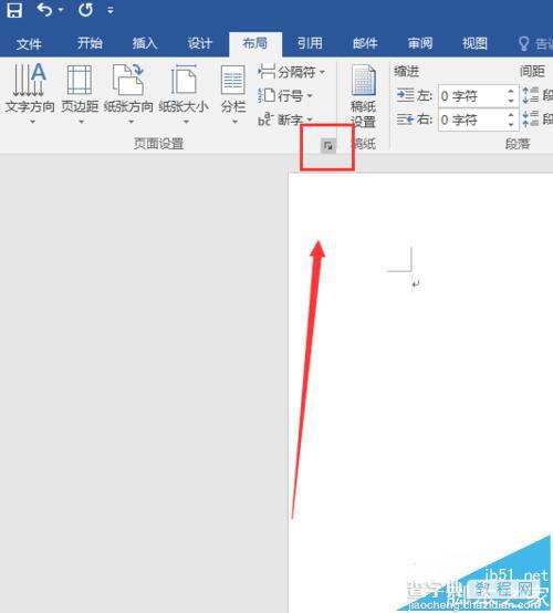 word2016中怎么添加网格?word添加网格线的详细方法3