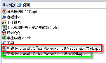新建PowerPoint 97-2003文档快捷菜单方法介绍8