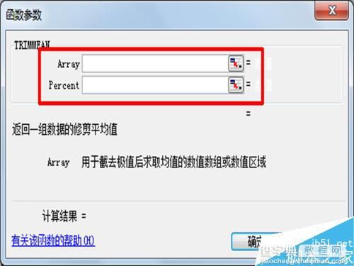 excel2003中trimmean函数有什么作用?itrimmean函数的应用4