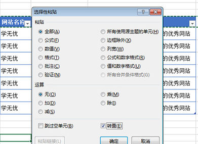 Excel2010表格中的行列怎么转换2