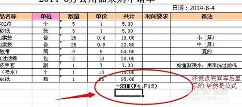 Excel函数求和结果总是显示公式怎么回事?如何解决?2