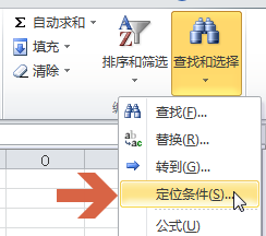 excel2010自动统计包含常量的单元格数量方法3