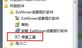 exwinner安装后还是普通excel怎么办？2