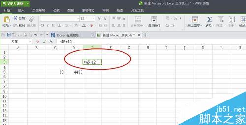 在excel怎么运用计算公式进行运算?exce简单公式、应用公式介绍1