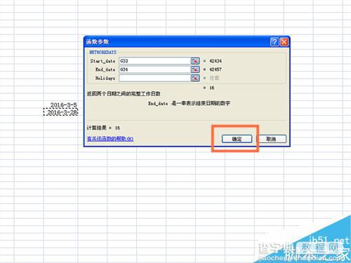 EXCEL表格中的NETWORKDAYS函数使用方法图解7