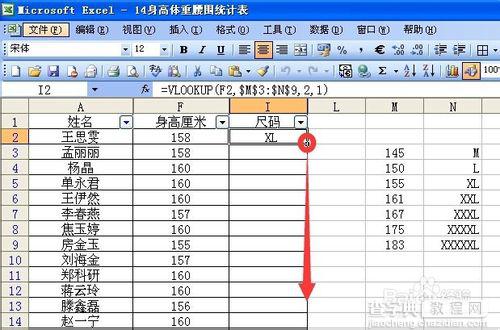 excel中vlookup函数模糊查找用法详细步骤实例教程10