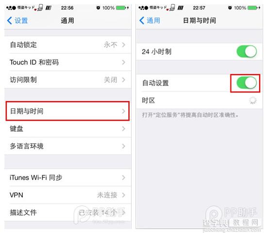 iOS7.1.1完美越狱怎么修改时间2