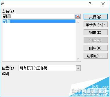 excel表格怎么批量加粗中指定的关键字?5