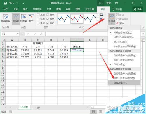 Excel2016表格中的数据怎么添加迷你图?8