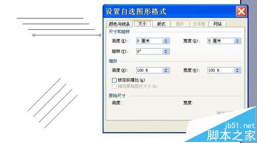 word怎么使用绘图工具画正方体?2