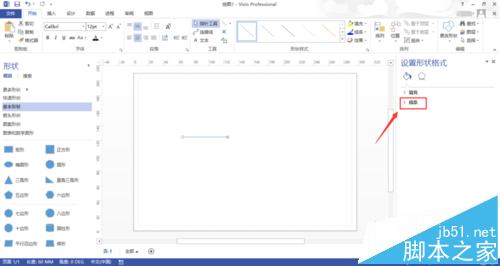 visio双箭头怎么画? visio2013绘制双箭头直线的教程7