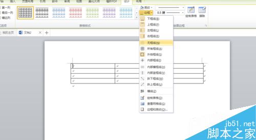 用Word怎么制作三线表?4