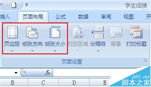 EXCEL2007多个工作表页面怎么批量设置?4