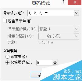 在word文档中怎么设置页码?9