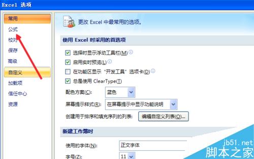 excel下拉公式结果一样怎么办?如何解决?7