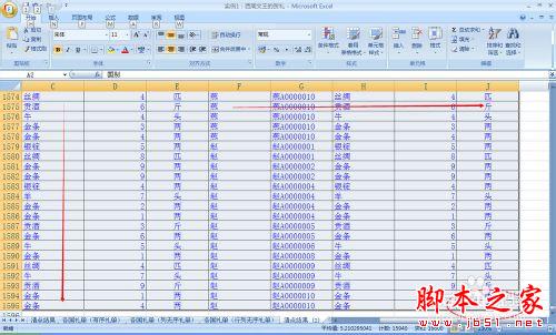 十天学会EXCEL高速统计 提速基础18