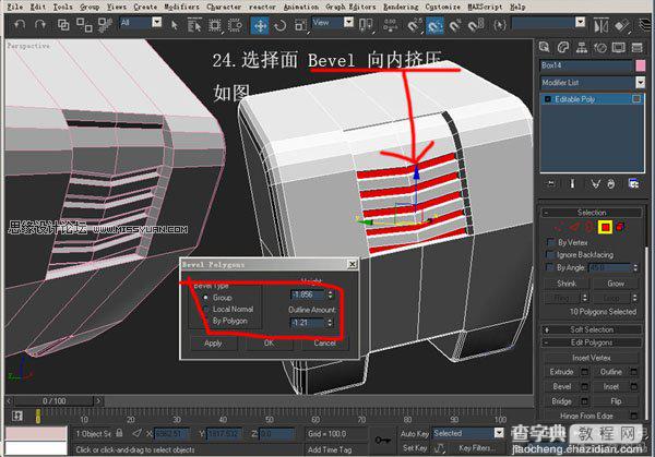 3DsMAX实例教程：机器人建模方法详情介绍25