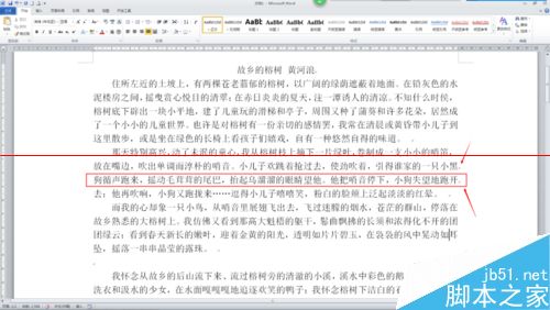 word2010单行页边距怎么调整？3