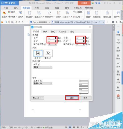 怎么将扫描的A4纸张图片转换为PDF并压缩大小?5