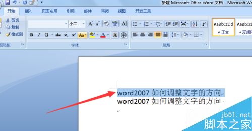 word如何调整文字方向?word文档文字方向调整方法介绍3