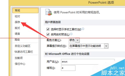 ppt文档换到另外一台电脑字体变了替换成另一种字体怎么办？4