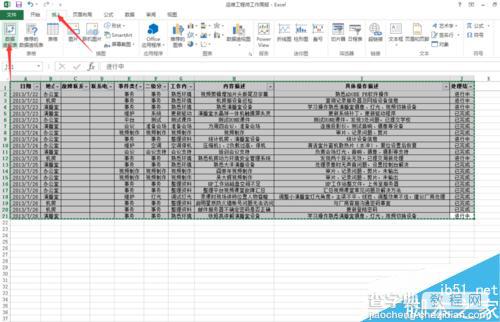 在Excel2013中怎么创建数据透视表?5