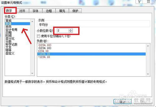 如何在Excel2010用函数计算成绩的总分与平均分?9