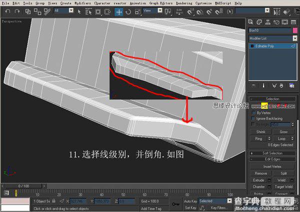 3DsMAX实例教程：机器人建模方法详情介绍12