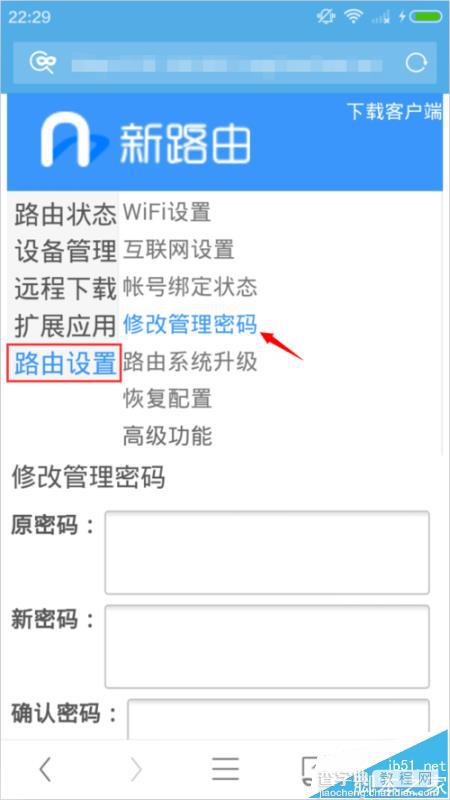 联想newifi mini Y1路由器怎么连接使用?24