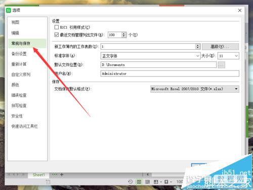 wps表格怎么设置新建工作簿内工作表数?6