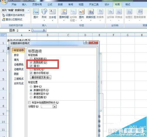 excel制作表格饼图且在饼图上添加标题百分比9