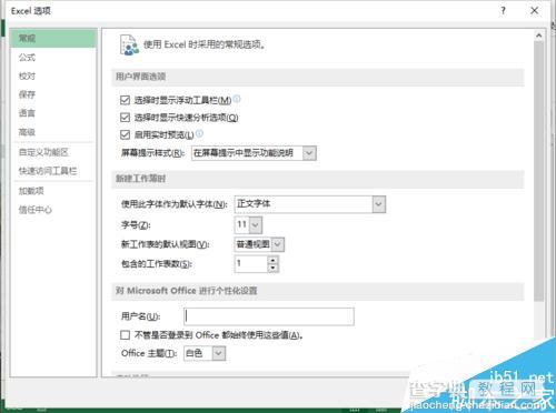 Excel2013在编辑表格时不能输入斜杠怎么解决?5