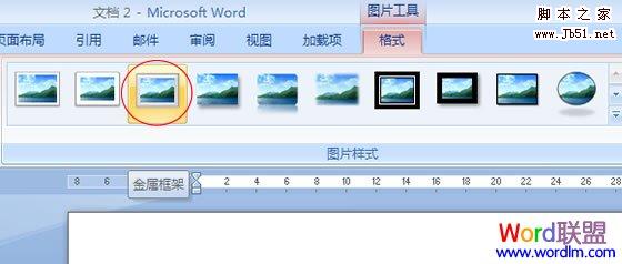 Word2007制作精美的心形相册边框图文步骤3