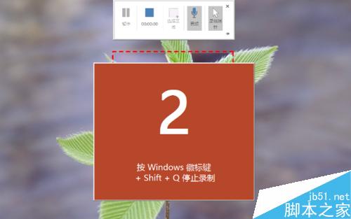 用PowerPoint2016 录制屏幕录像功能来录制软件5