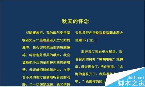 在word文档中怎么设置分栏排版?12