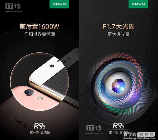 OPPO R9s/Plus发布会图文直播实录 OPPO新品发布会直播汇总(回顾)68