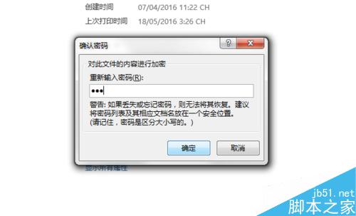 excel2013如何设置单重密码和双重密码?5