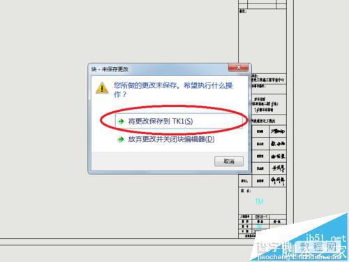 cad图纸双击修改提示增强属性编辑器该怎么办?6