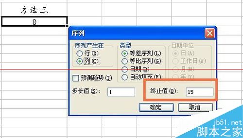 excel电子表格快速整理编排数据的三种技巧8