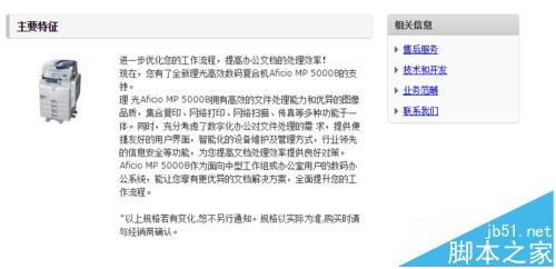 理光MP5000B复印机无法打印提示纸张尺寸不匹配怎么办?1